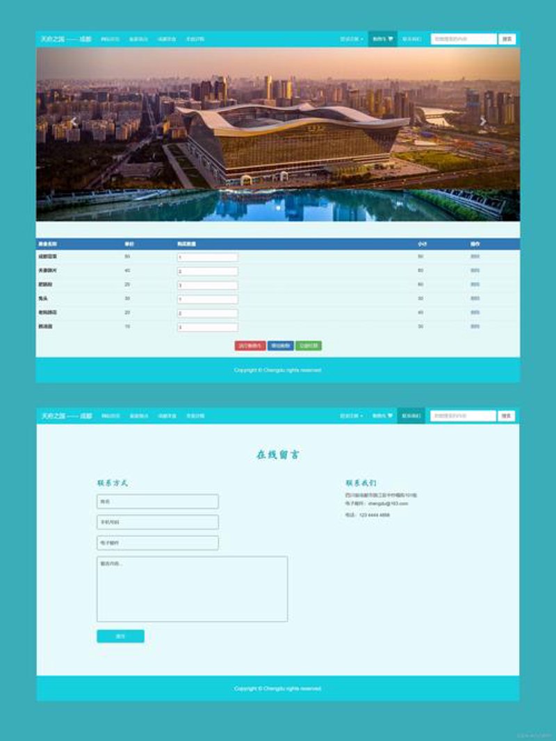 成都网站建设，打造企业数字化时代的品牌形象